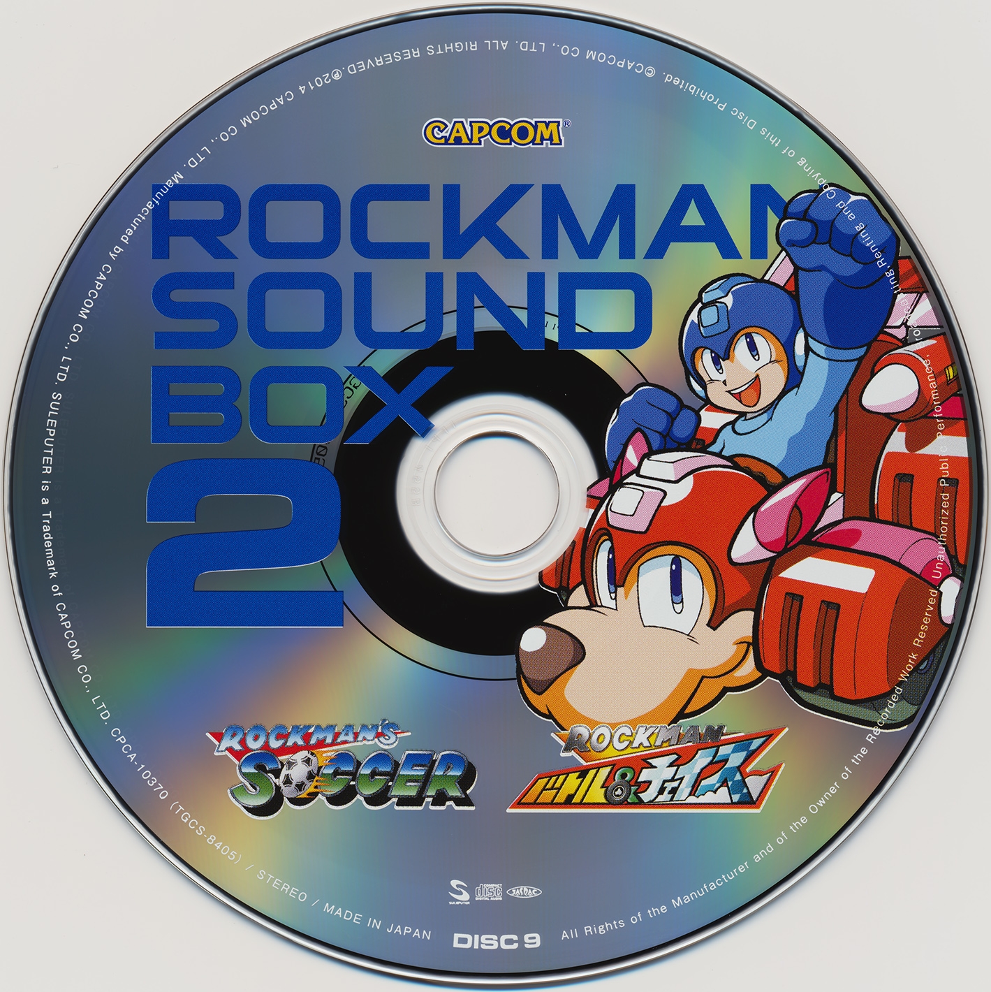 CAPCOM - ロックマン サウンド　BOX 2　中古　CD ロックマン サウンドBOX | HMV&BOOKS online - CPCA-10352/61